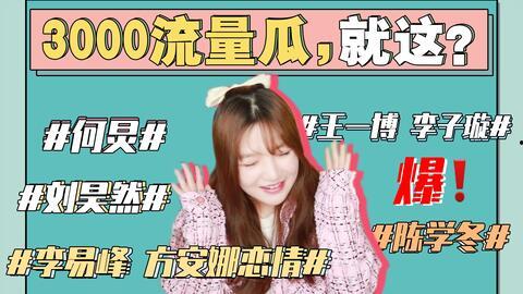 娱乐吃瓜胖姐在线观看,揭秘热门事件,带你畅游娱乐圈